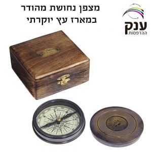 מצפן נחושת מהודר יוקרתי