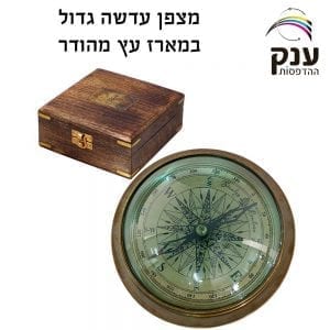 מצפן עדשה דגם "לנס"