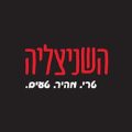 השניצליה-לוגו