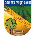 מועצה-מקומית-באר-יעקב