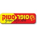 סופר-סטוק-לוגו